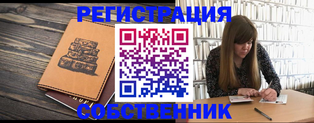 временная регистрация поиск в Сосновке